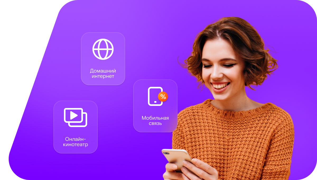 Промо-тарифы Ростелеком в&nbsp;село Новостроенка (Ростовская область)